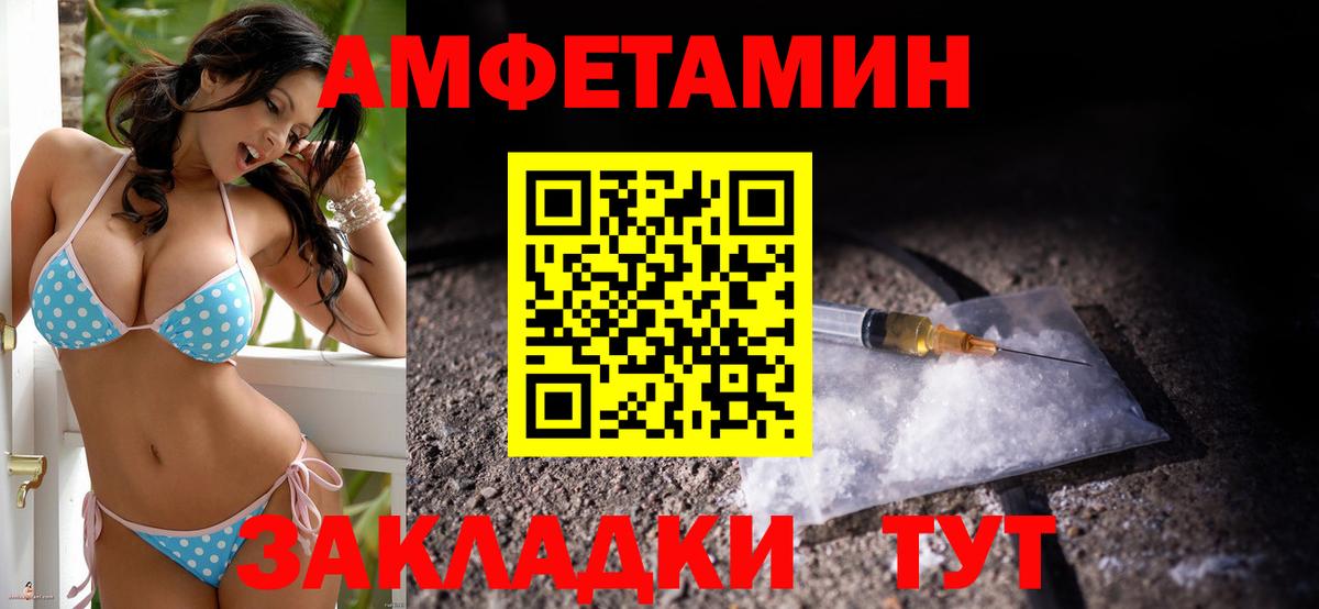 Amphetamine 97% Солнечногорск