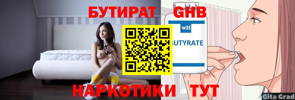 БУТИРАТ  БУТИРАТ оксана  Вход с VPN  Солнечногорск 