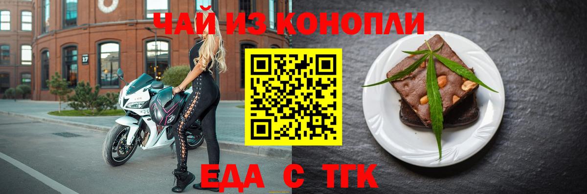 Солнечногорск  Canna-Cookies марихуана  Вход с VPN 