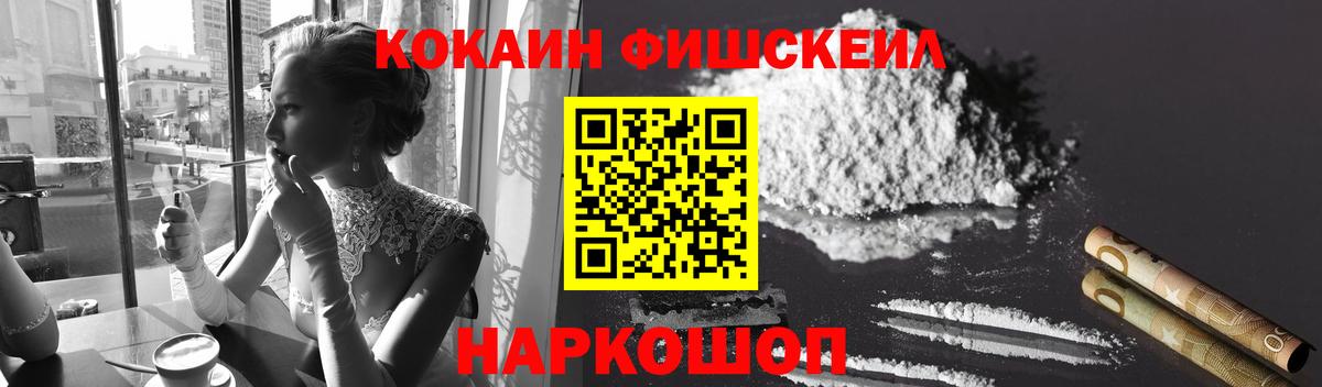 КОКАИН Эквадор Солнечногорск