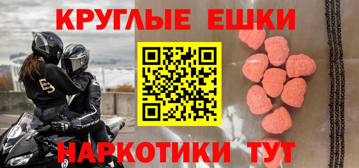 ЭКСТАЗИ таблы Солнечногорск