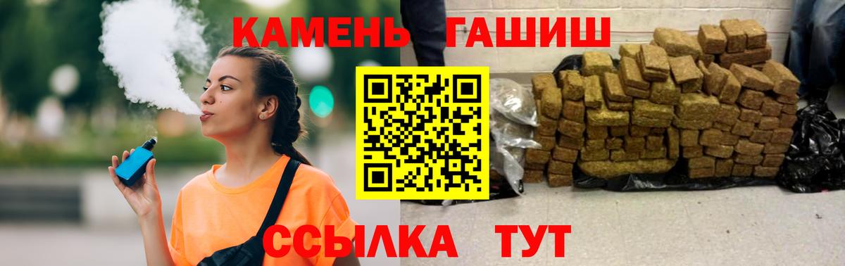 ГАШ hashish  ГАШ  ГАШ хэш  Солнечногорск  Вход с VPN 