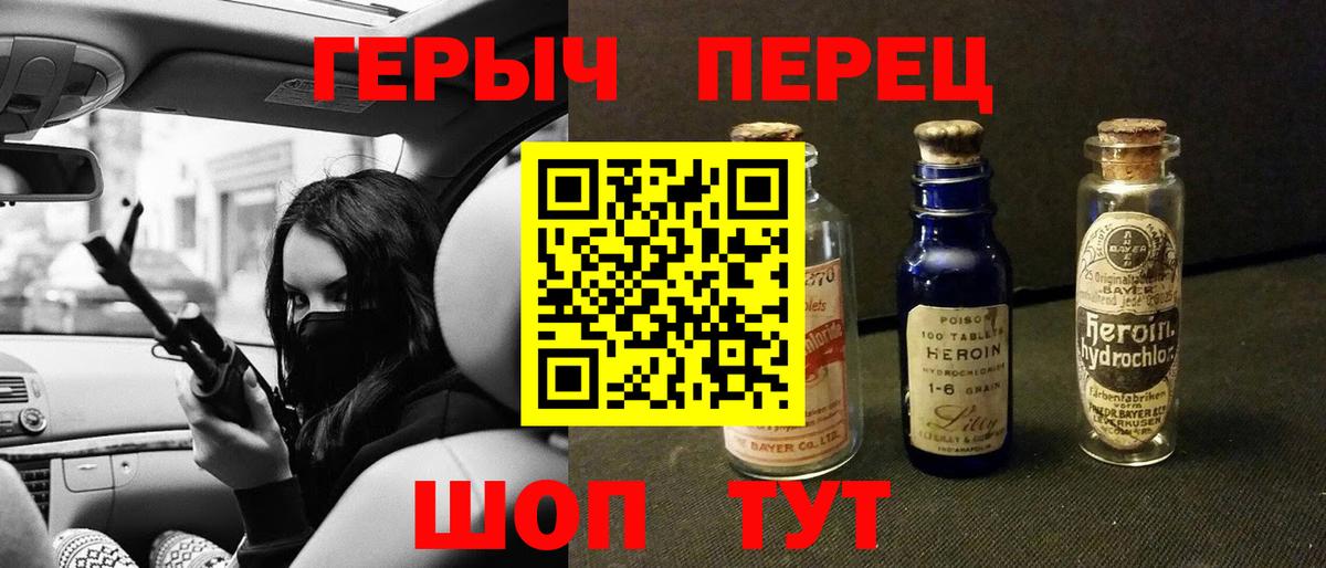 Героин  Вход с VPN  Солнечногорск  Героин гречка 