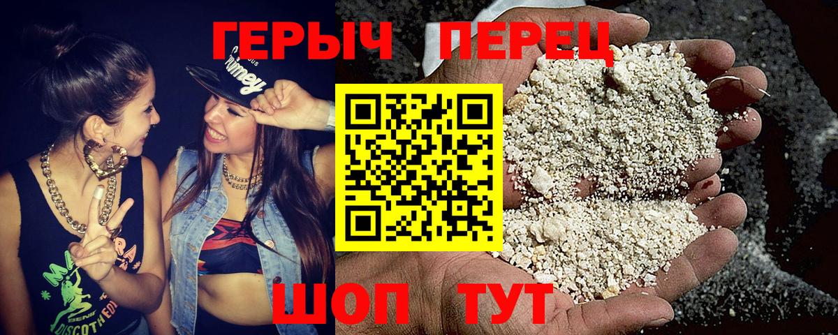 Героин VHQ Солнечногорск