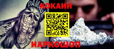 кокаин премиум Моздок