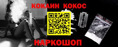 кокаин премиум Моздок