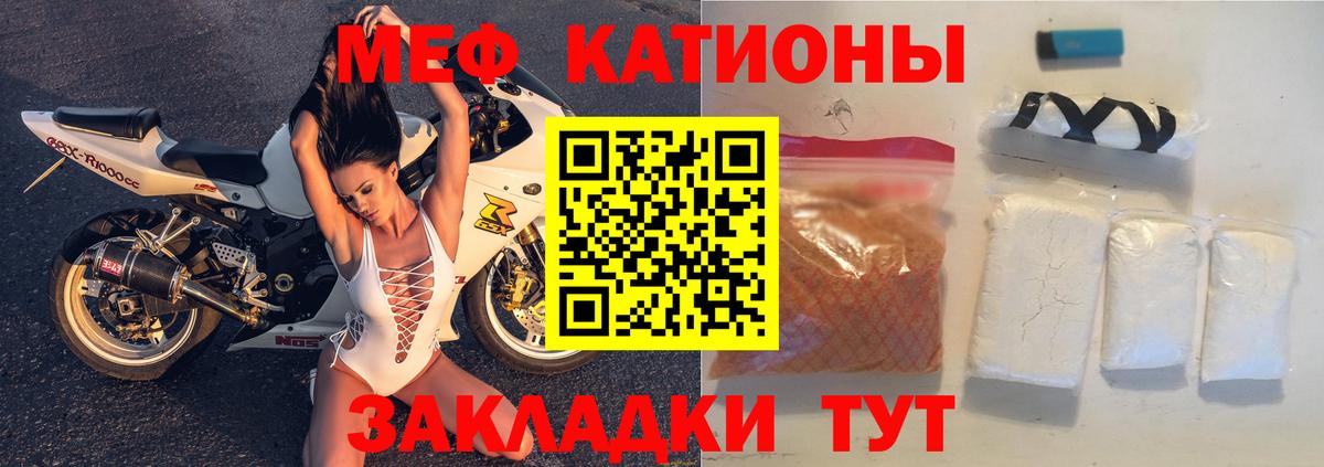 МЕФ кристаллы Солнечногорск