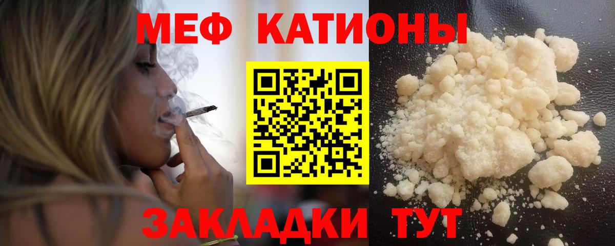 Солнечногорск  МЕФ мука  Вход с VPN  Меф мука 