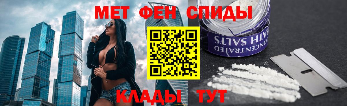 Метамфетамин пудра Солнечногорск