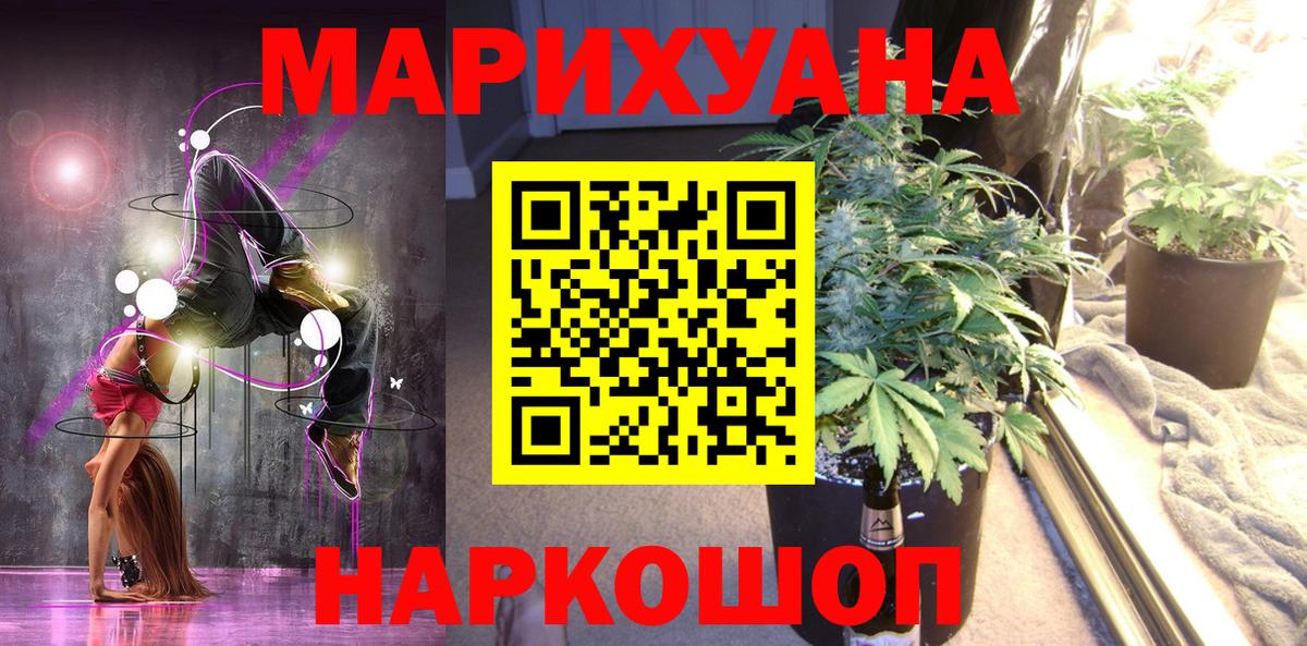 Солнечногорск  Марихуана Amnesia  Вход с VPN  Каннабис THC 21% 